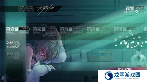 无梦少女
