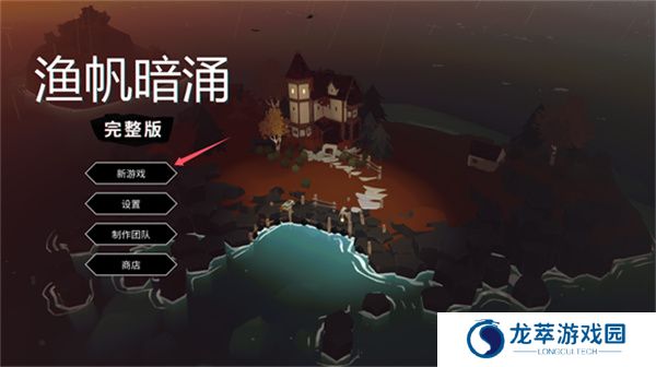 渔帆暗涌