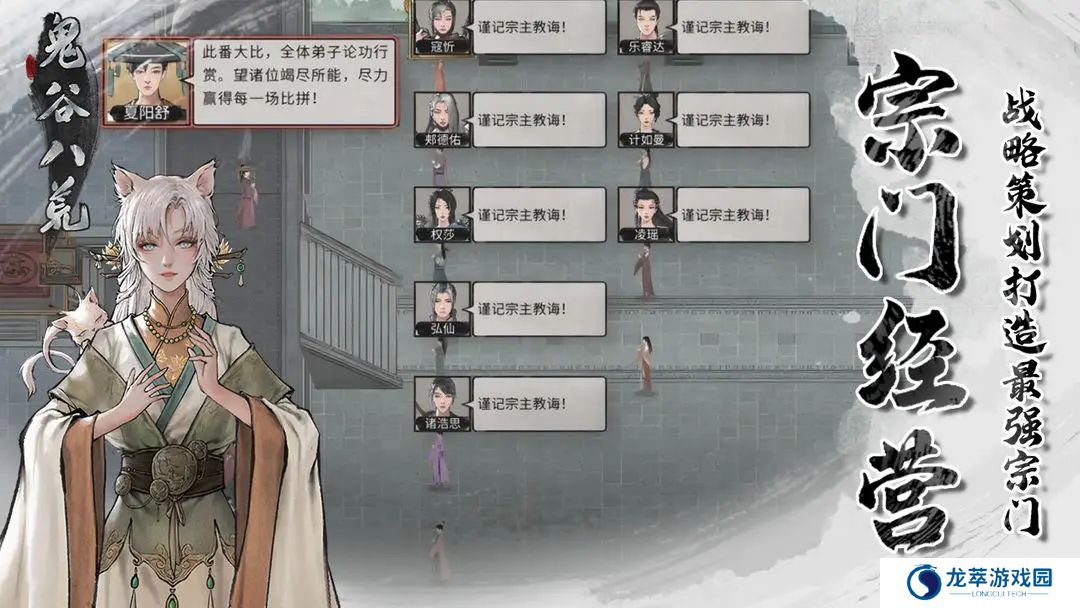 鬼谷八荒