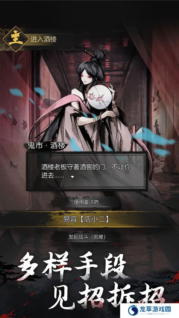 神探诡事录