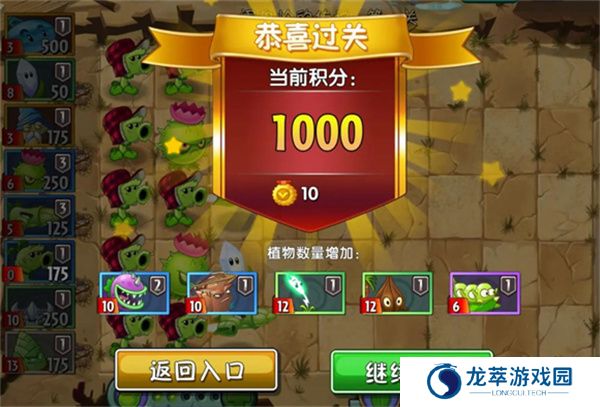 植物大战僵尸2高清