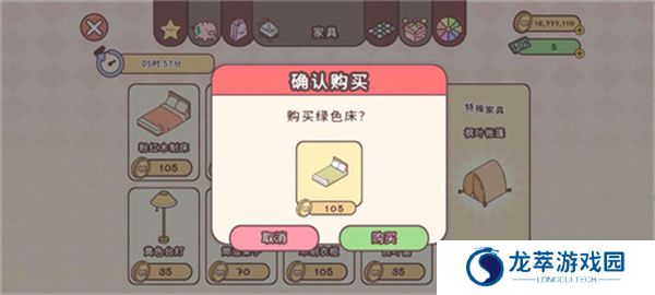 袖珍爱情安卓版
