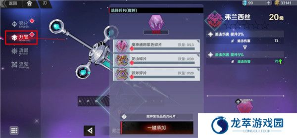 刃境手游截图