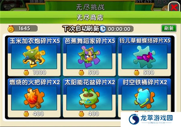 植物大战僵尸2高清