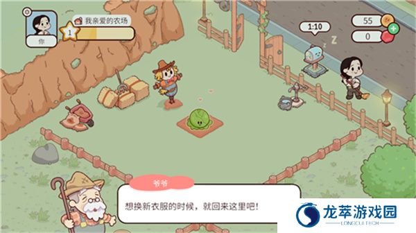 我亲爱的农场手机版