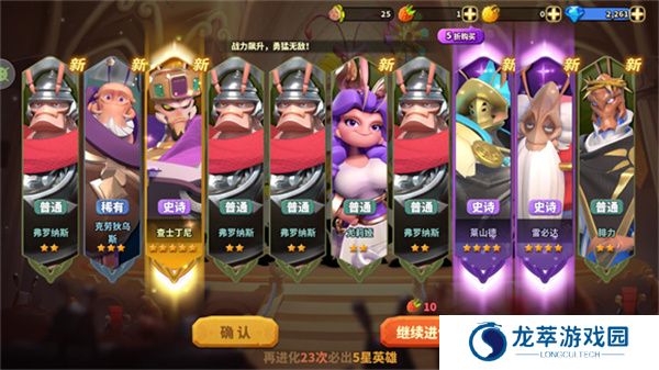 蚁族崛起游戏
