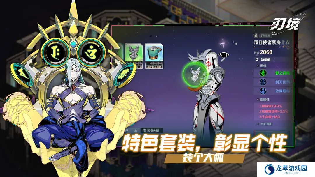 刃境手游