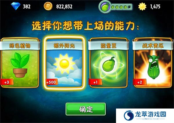 植物大战僵尸2高清