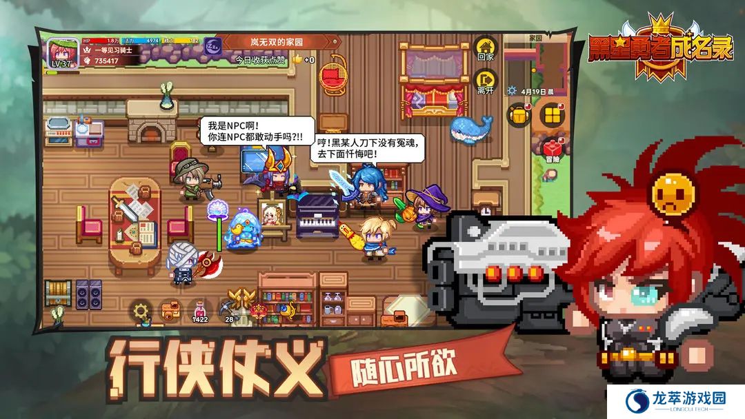 黑星勇者成名录手游