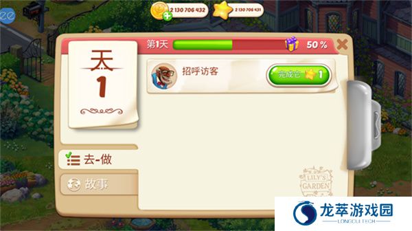 ***园手游