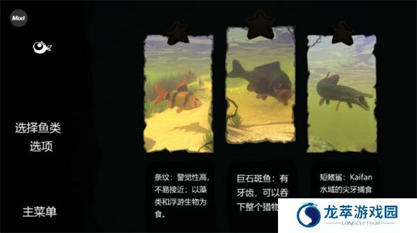 海底大猎杀汉化版