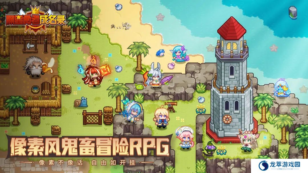 黑星勇者成名录手游