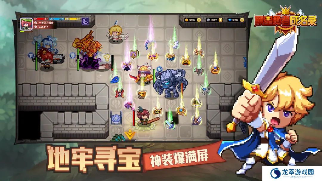 黑星勇者成名录手游