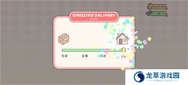 袖珍爱情安卓版
