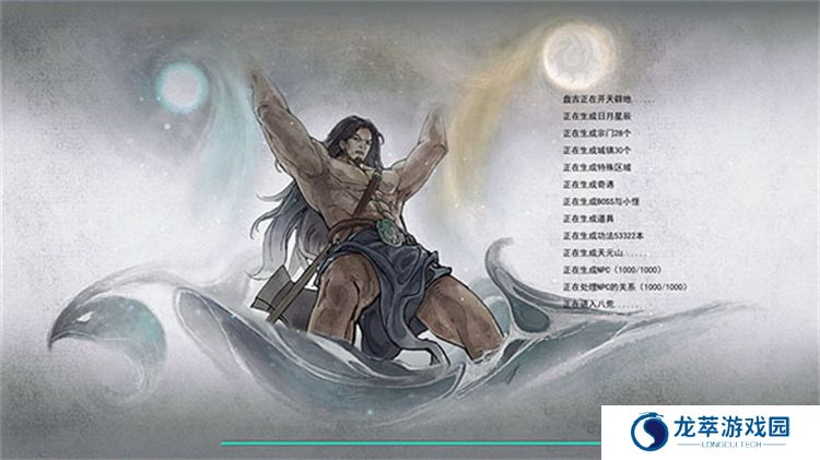 鬼谷八荒