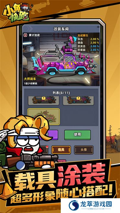 小鱼快跑