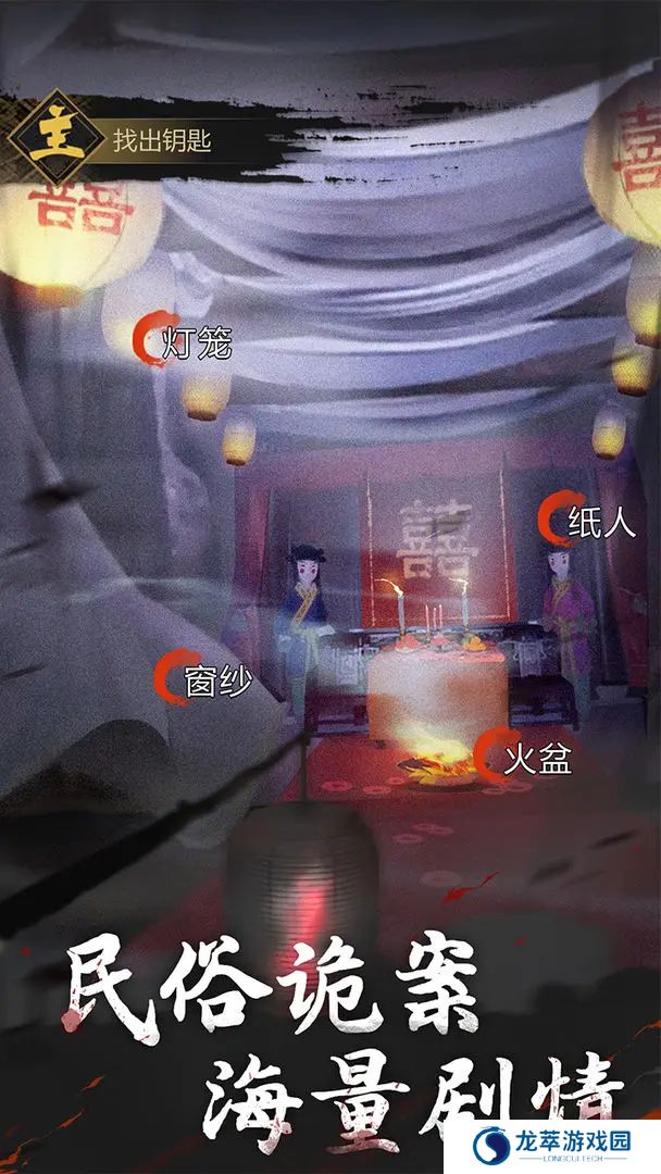 神探诡事录