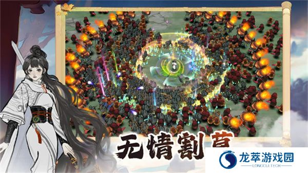 御剑封魔