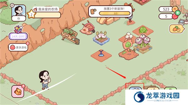 我亲爱的农场手机版