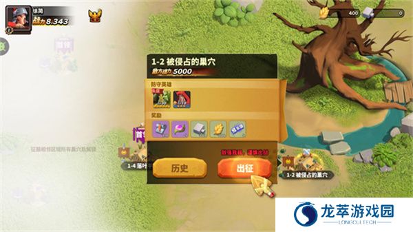 蚁族崛起游戏