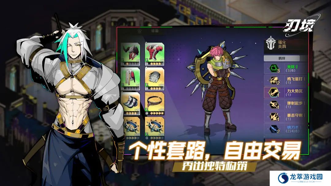 刃境手游