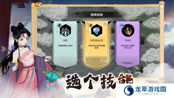 御剑封魔