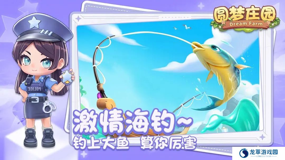 圆梦庄园单机版