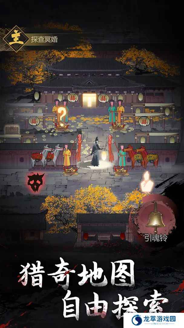 神探诡事录