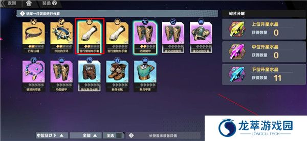 刃境手游截图
