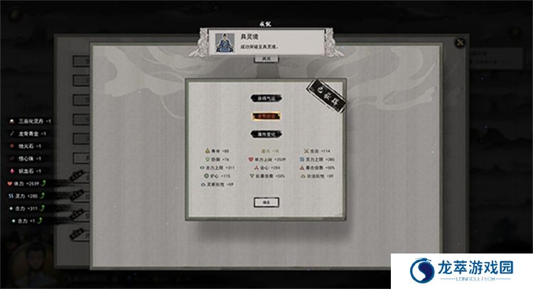 鬼谷八荒