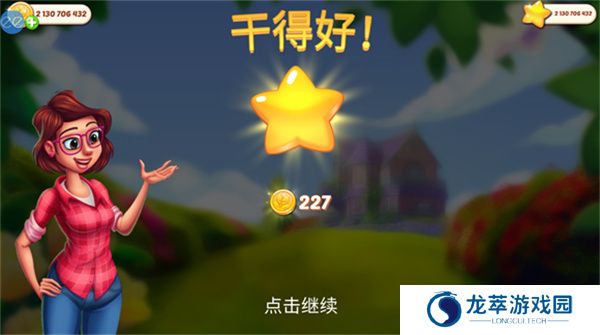 茉莉花园手游