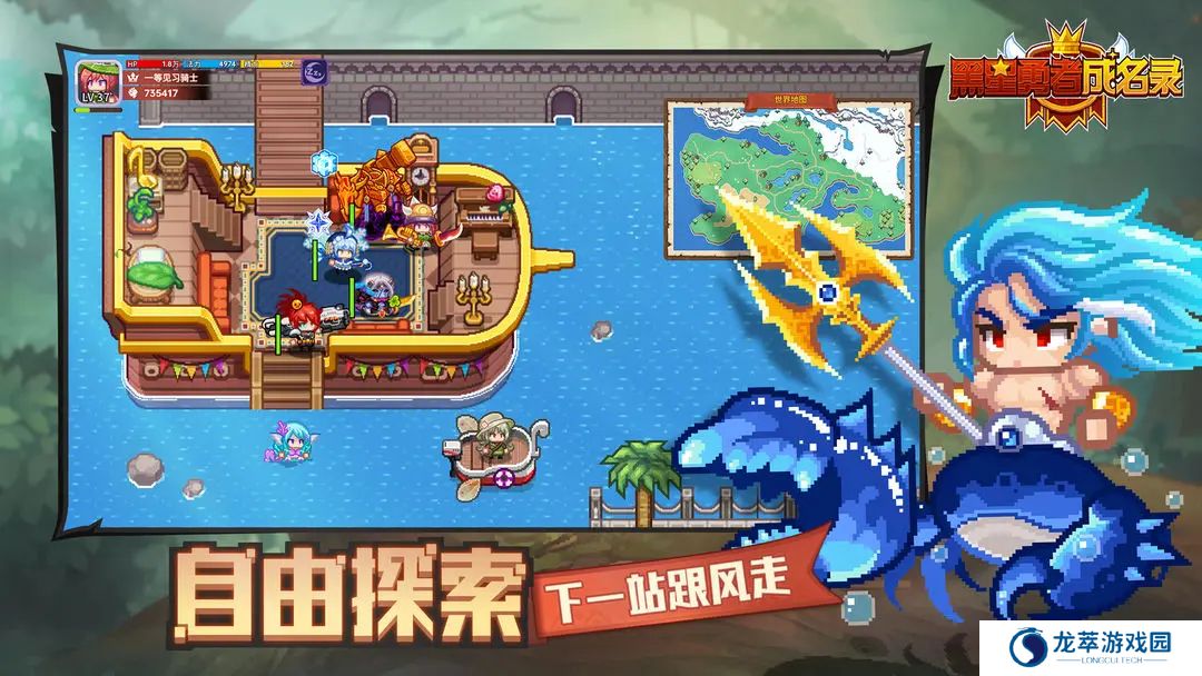黑星勇者成名录手游