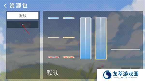 Phira游戏