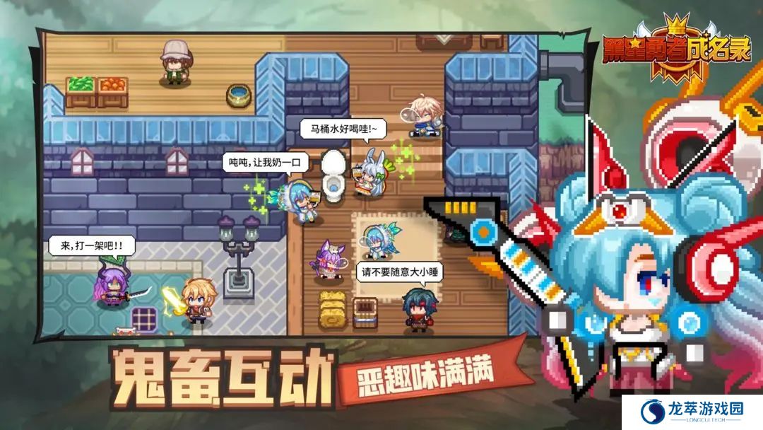 黑星勇者成名录手游