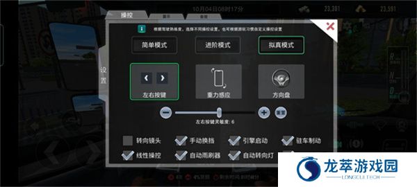 卡车之星手游