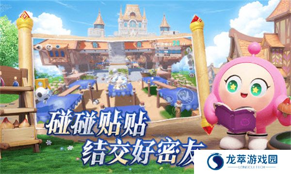 蛋仔派对手游版