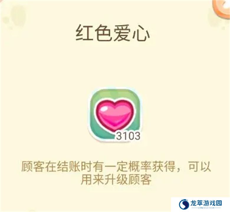 创意甜品屋手游下载
