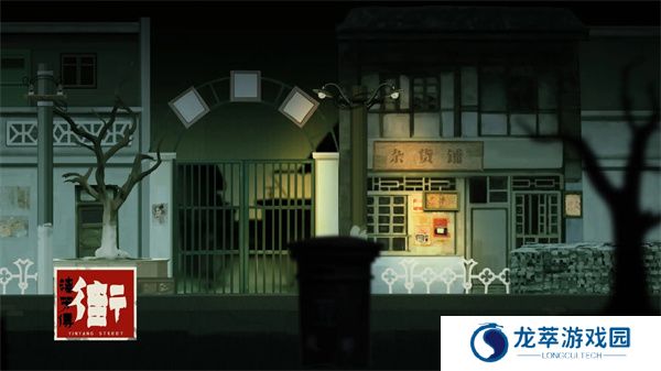 街漓芳传