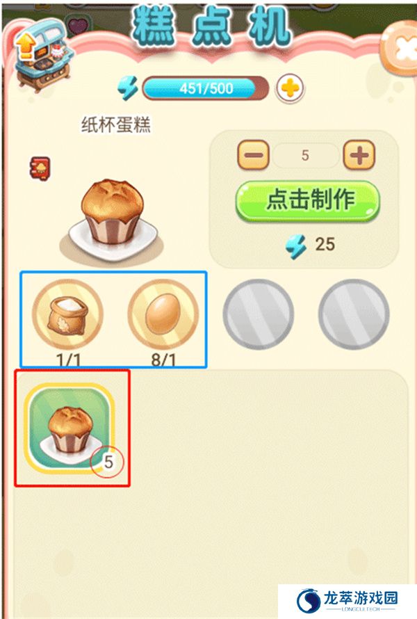创意甜品屋下载