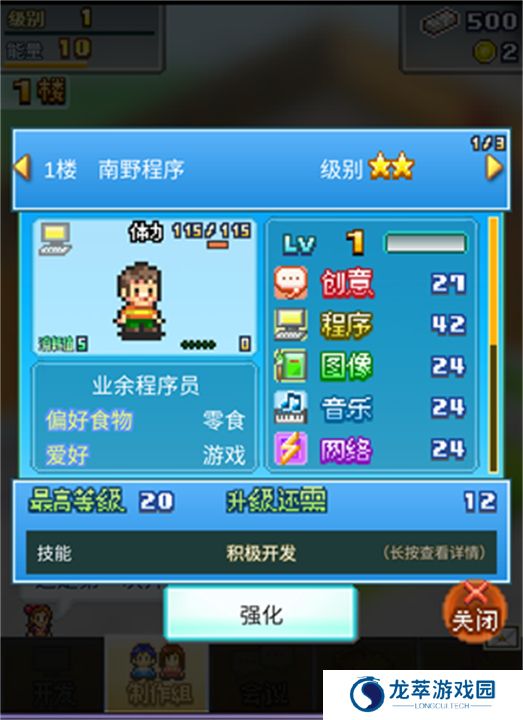 社交游戏梦物语汉化