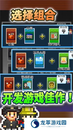 社交游戏梦物语汉化