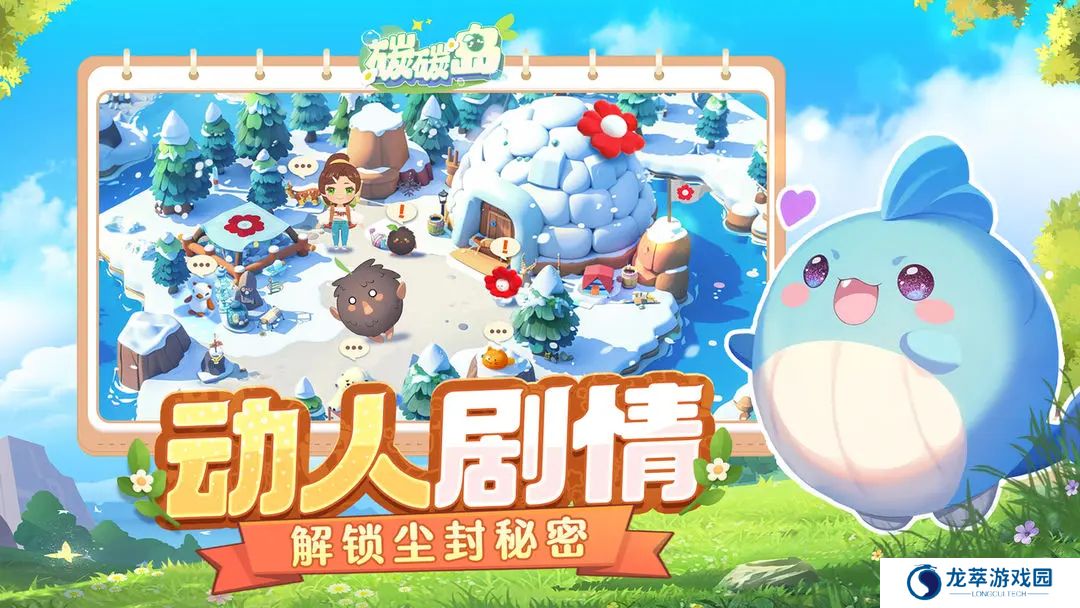 碳碳岛
