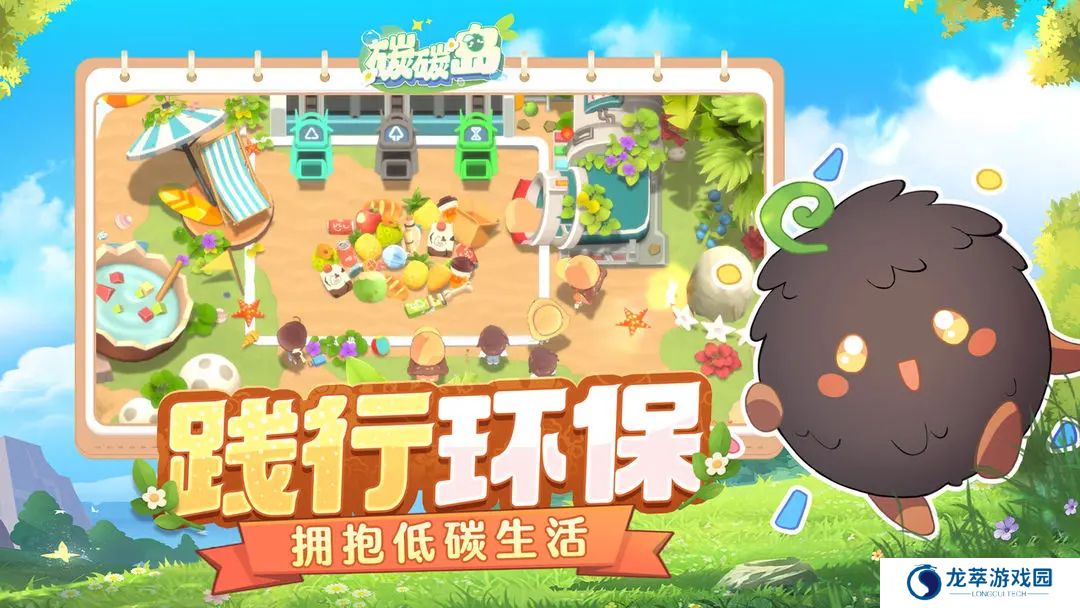 碳碳岛