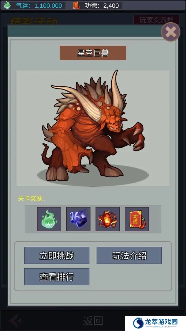 天道完美世界手游
