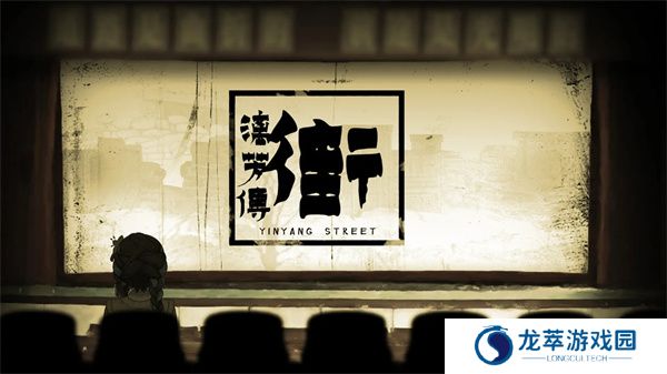 街漓芳传
