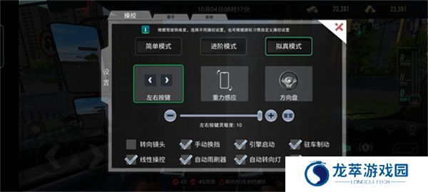卡车之星手游