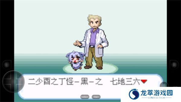 口袋妖怪火红萌版