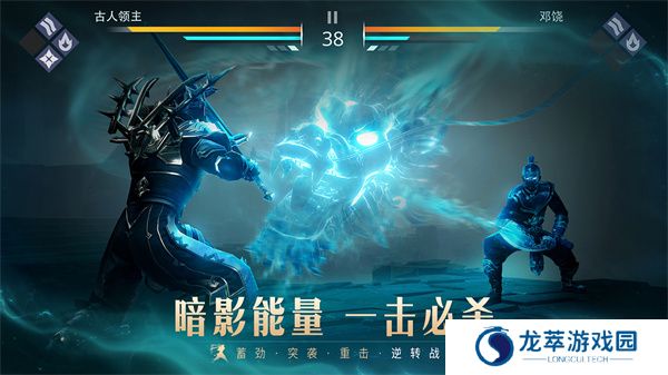 暗影格斗3手机版