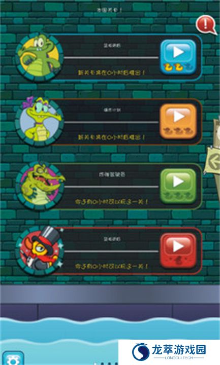 鳄鱼小顽皮爱洗澡手游