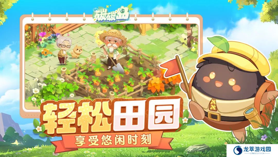 碳碳岛